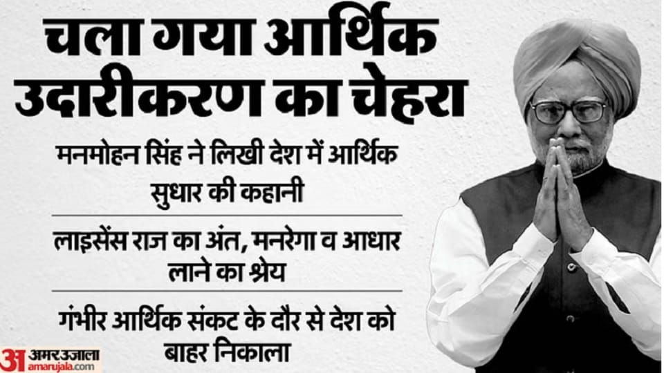 Manmohan Singh considered Finance Minister proposal joke and instead of taking oath reached office know story