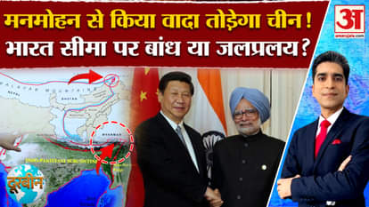 Manmohan Singh Passed Away: China broke its promise to Manmohan, is hatching a dangerous conspiracy on India's