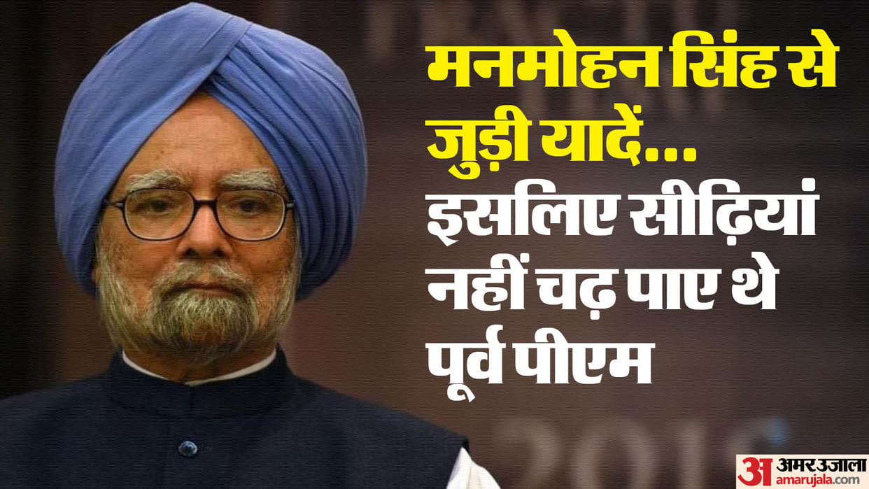 Manmohan Singh passed away All students of Economics department came out to meet former PM Punjab University