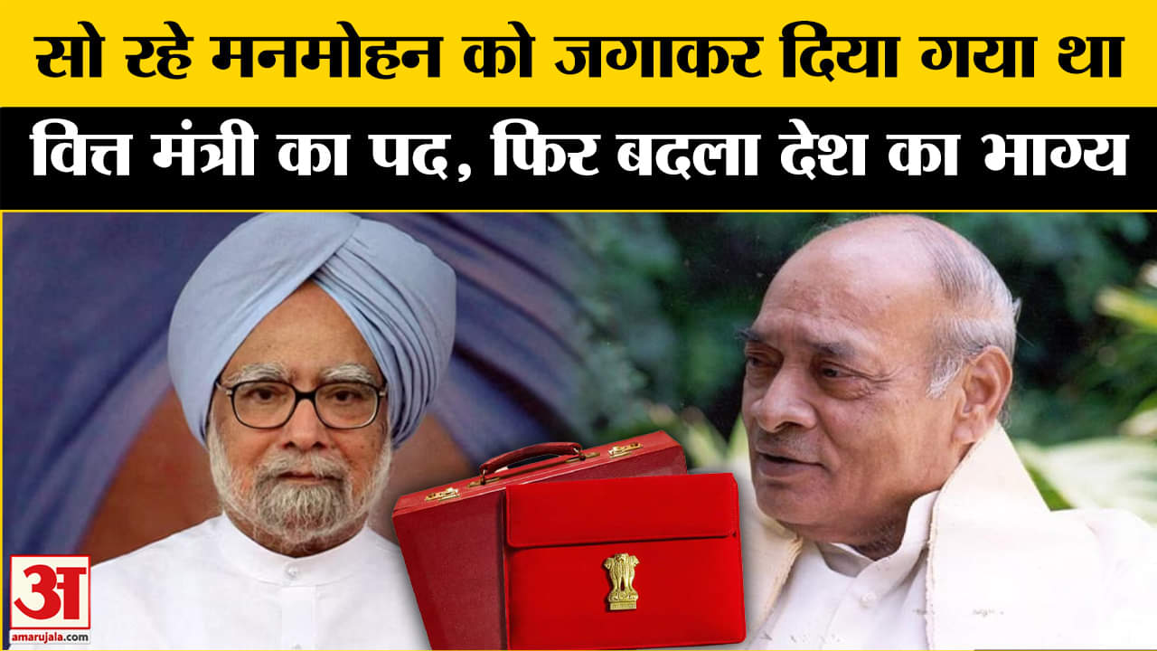 मनमोहन सिंह का निधन