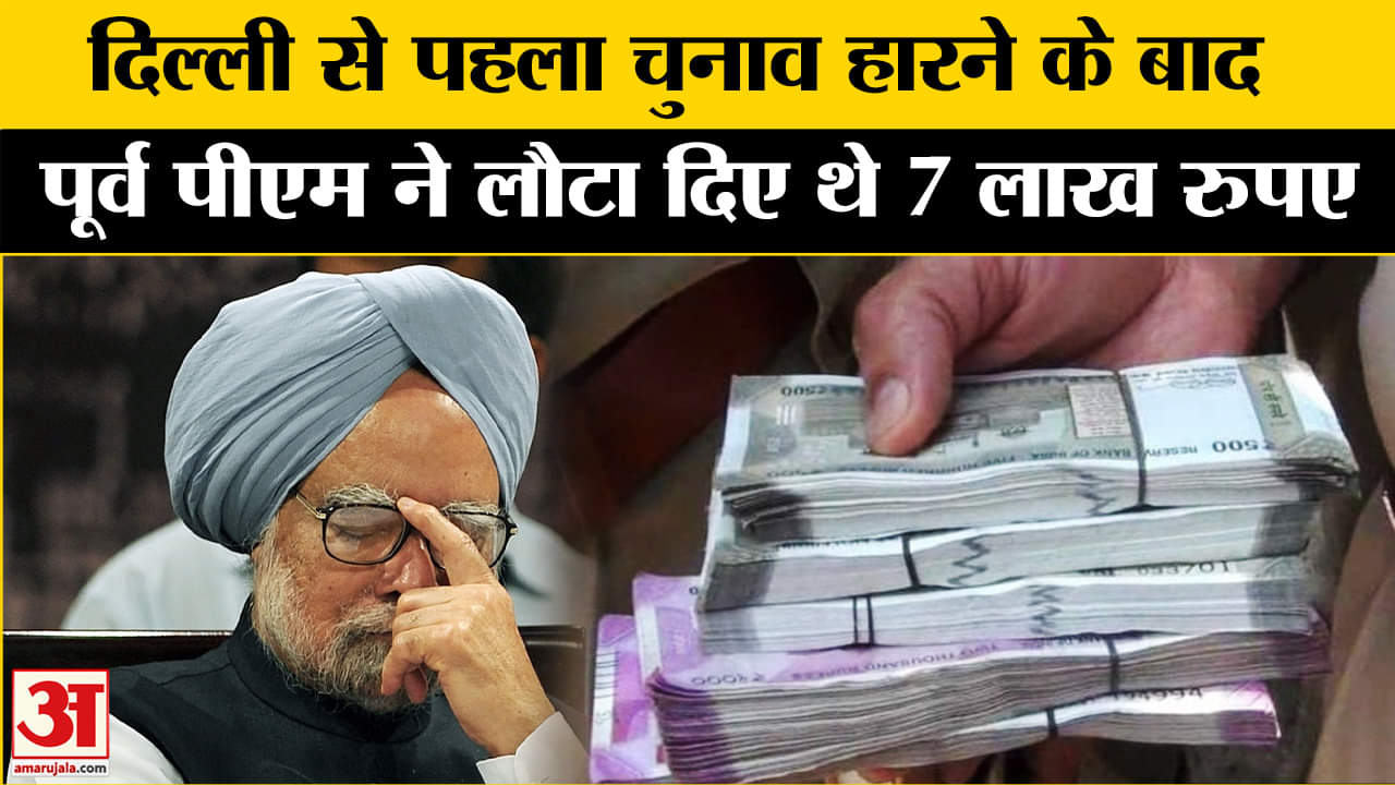 मनमोहन सिंह का निधन