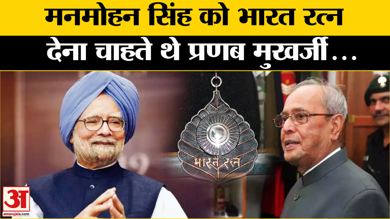 मनमोहन सिंह का निधन