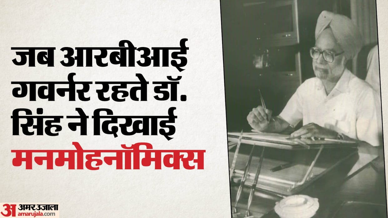 Manmohan Singh Times as Governor of Reserve Bank of India Indira Gandhi Pranab Mukherjee Banking Sector news