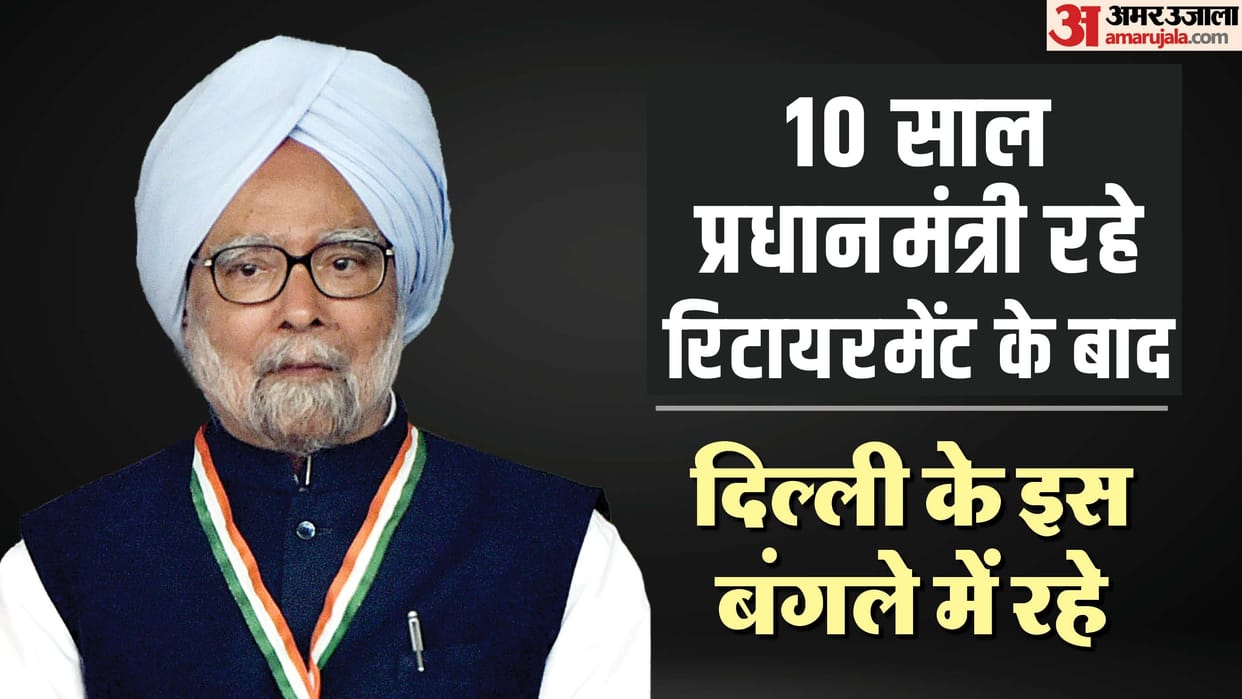 Dr Manmohan Singh Death when former PM residence was 3 Motilal Nehru Road bungalow post-retirement