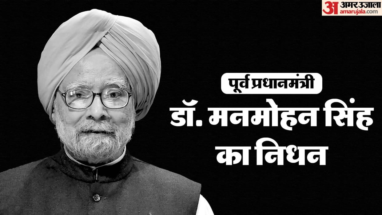 Manmohan Singh UP Declares Seven-Day State Mourning on Former PM Dr. Manmohan Singh's Demise