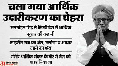 Manmohan Singh is the only PM of the country whose signature is on the currency notes, know interesting facts