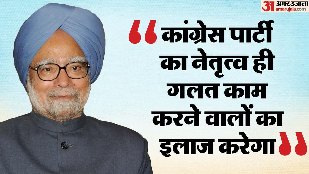 Manmohan Singh: Why did Former Prime Minister turn blind eye to wrongdoings of his ministers Know all