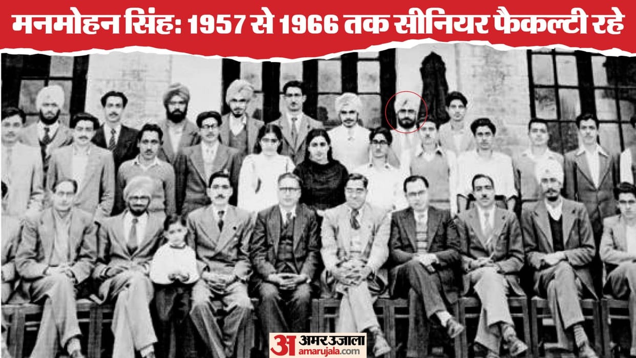 Manmohan Singh Death Studied at Punjab University Manmohan Singh became a professor here