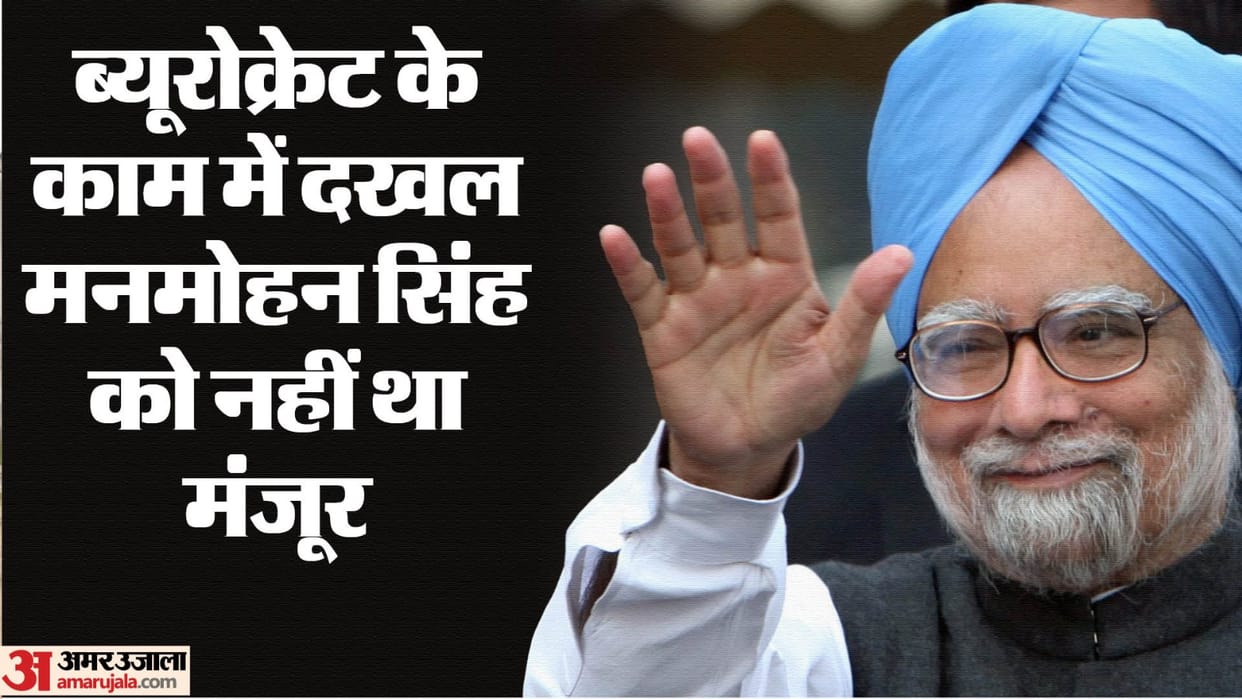 Manmohan Singh did not like interference in work of staff had asked the IB-RAW chiefs to give briefings to NSA