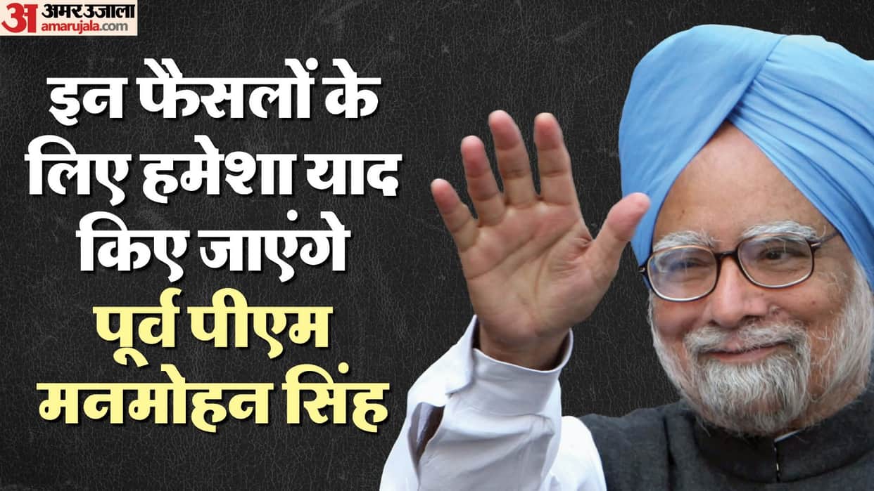 Manmohan Singh: key economic reforms that shaped modern India Latest News Update In Hindi