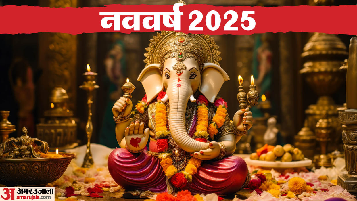 New Year 2025 upay for happiness and money know lord ganesha motivational mantra with meaning