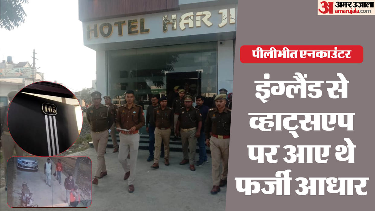 Pilibhit Encounter big reveal Sidhu from England had called Jaspal Sunny a terrorist helper