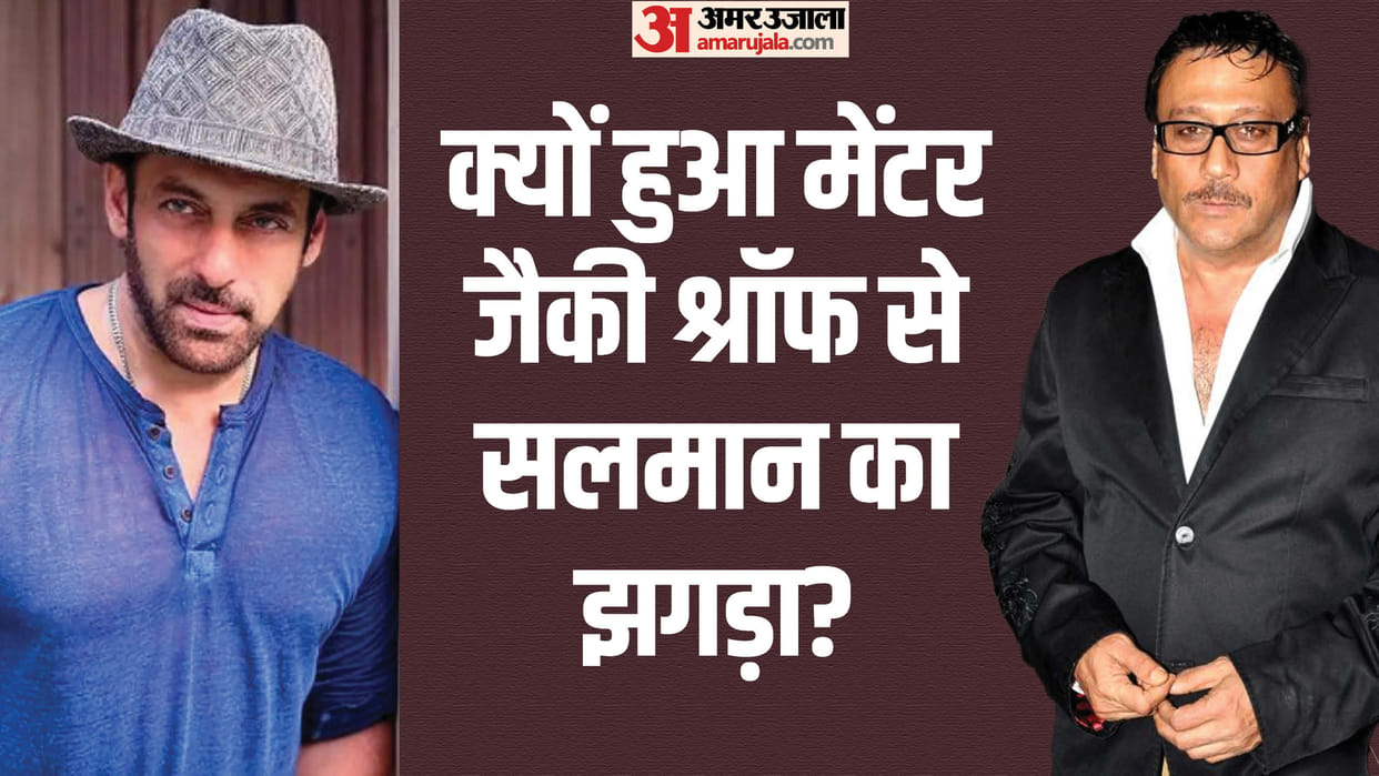Salman Khan Birthday Actor Interesting Facts of Bhaijaan Fight With Jackie Shroff Sangeeta Bijlani