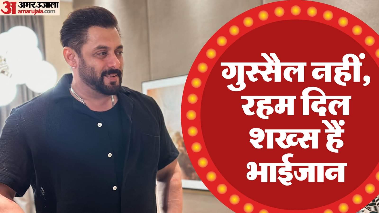 Salman Khan Birthday: Know about Dabangg actor as obedient son good friend and human being who helps others