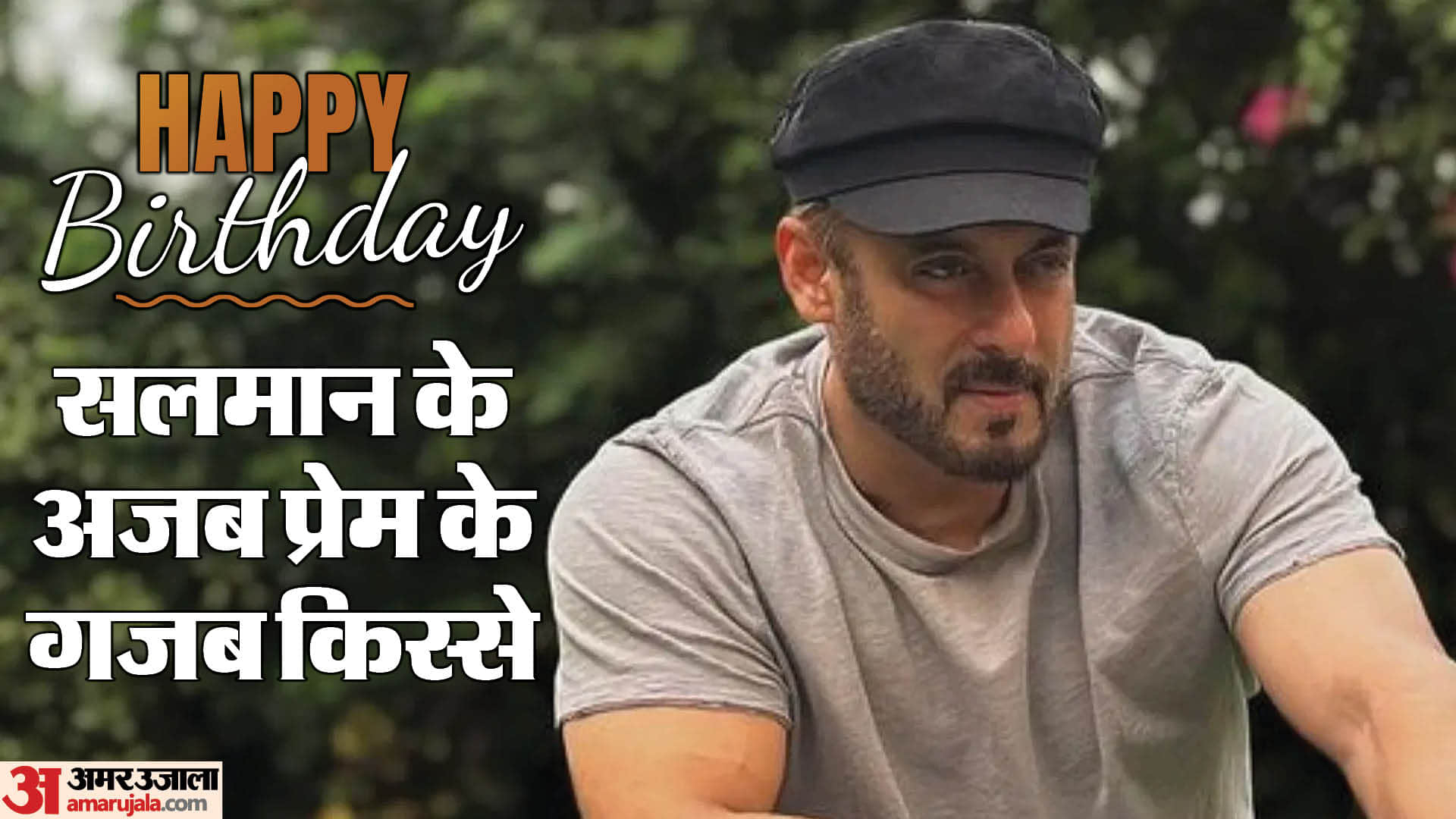 Salman Khan Birthday girlfriends Sangeeta Bijlani Aishwarya Rai katrina kaif Iulia Vântur Somy Ali zareen khan