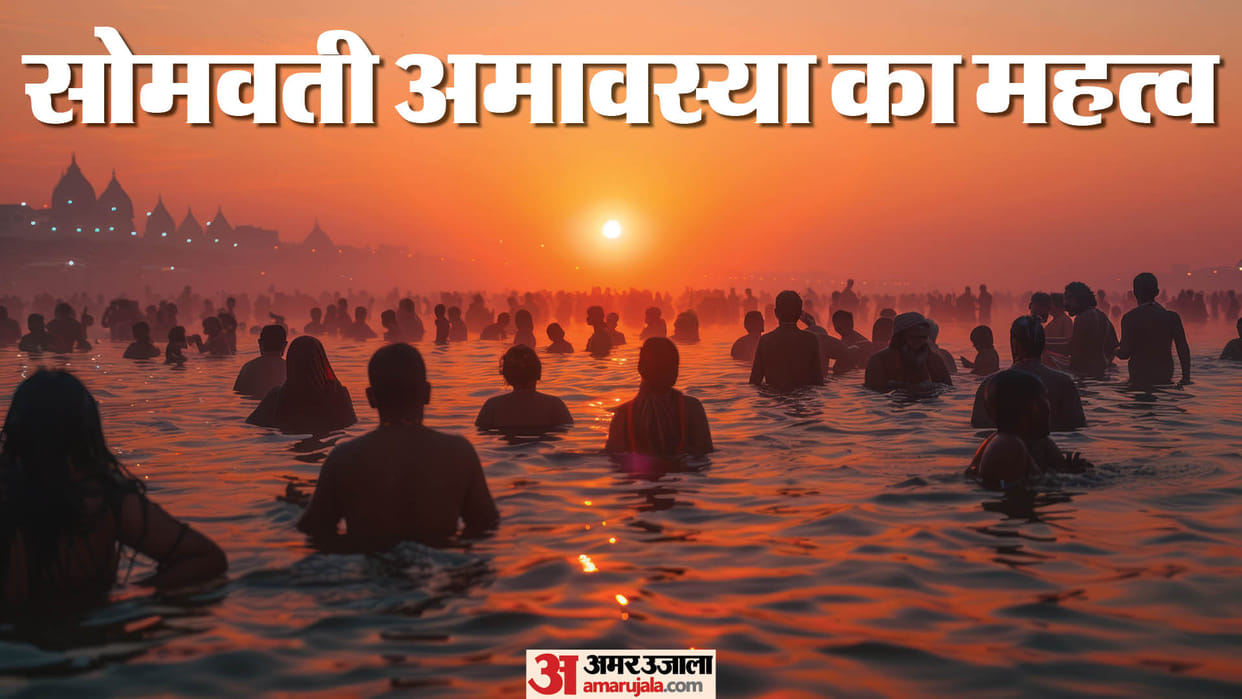 kab hai somvati amavasya time puja vidhi shubh muhurat and amavasya tithi importance