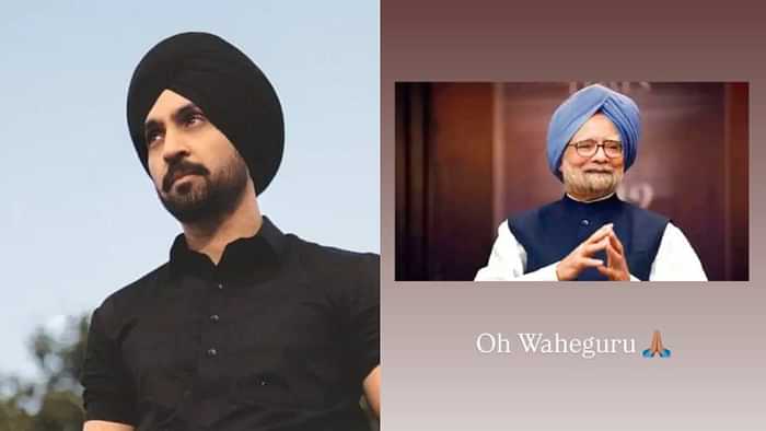 डॉ. मनमोहन सिंह के निधन से बॉलीवुड में भी शोक, दिलजीत से लेकर आयुष्मान तक इन सितारों ने दी श्रद्धांजलि