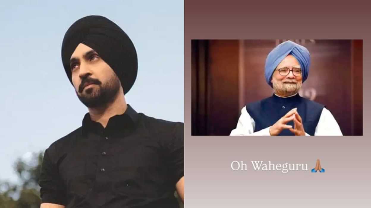 Manmohan Singh Death Diljit Dosanjh Nimrat Kaur Sunny Deol Sanjay Dutt  These Stars Paid Tribute - Entertainment News: Amar Ujala - Manmohan Singh  Death:बॉलीवुड में भी छाया शोक, दिलजीत से लेकर आयुष्मान