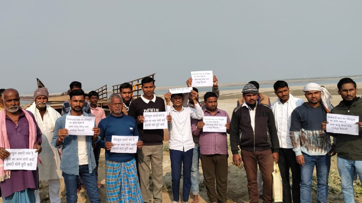 Vaishali: Villagers protest against contractor due to non-operation of pontoon bridge at Jimdari Ghat Ganga