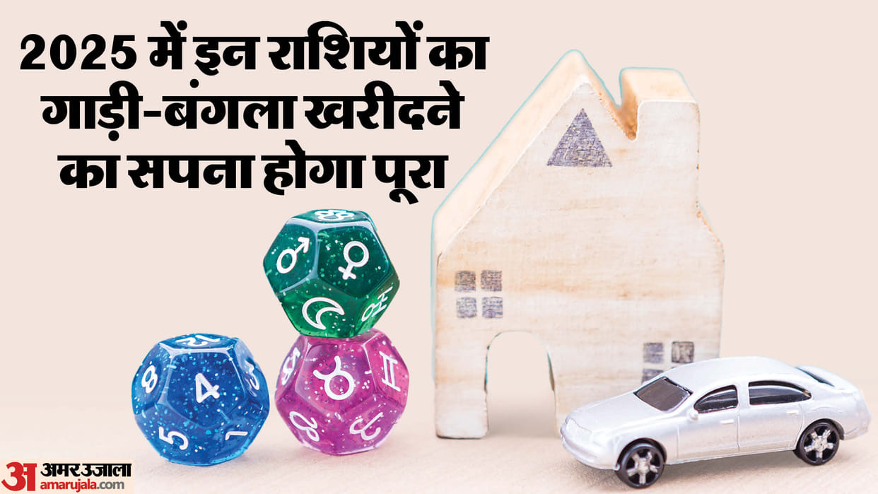 New Year 2025 these zodiac sign will purchase vehicle house buying prediction