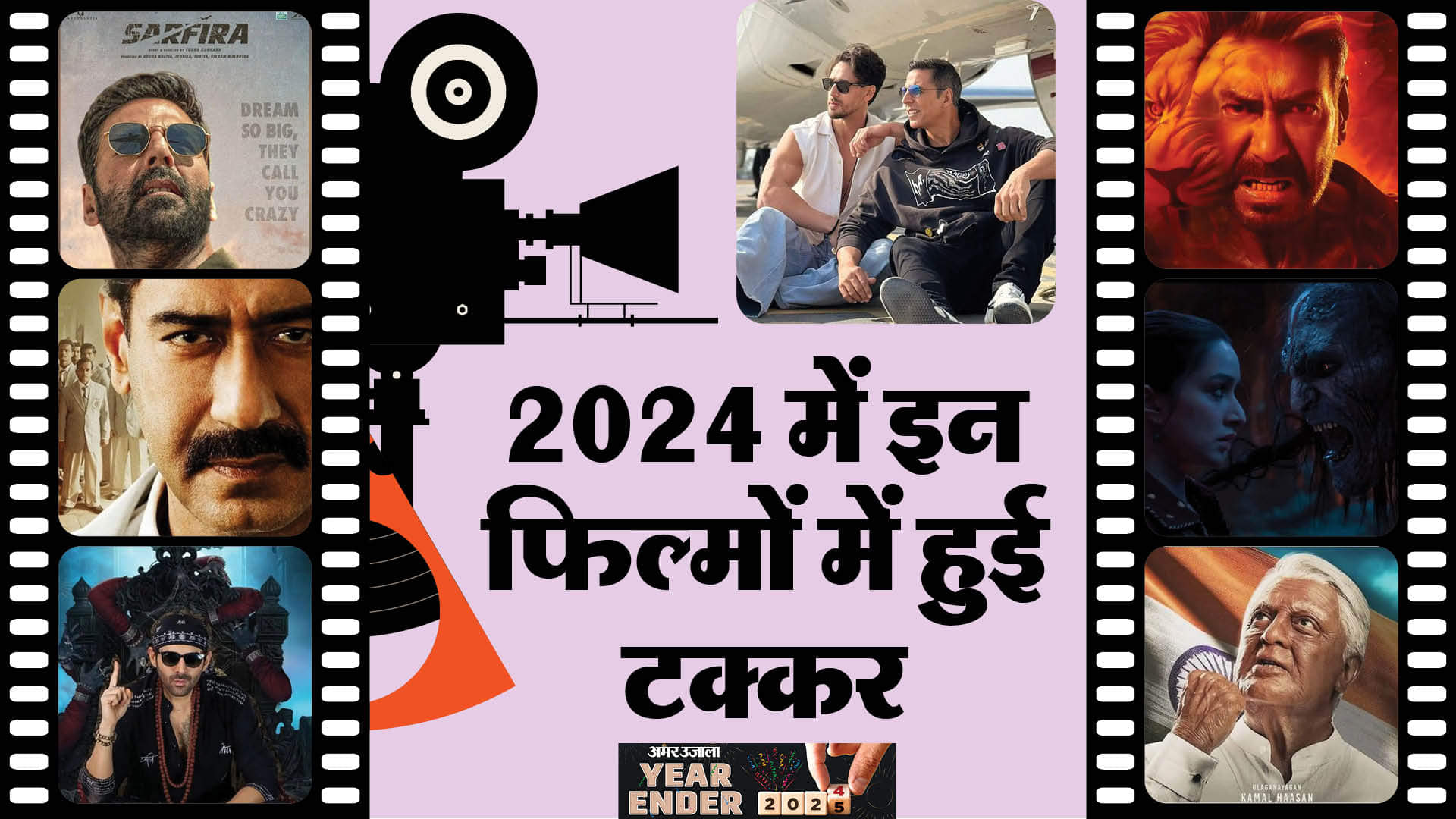 Year Ender 2024 Movies Clashes At Box Office Sarfira Veda Stree Singham Again Bhool Bhulaiyaa 3 Jigra Maidaan