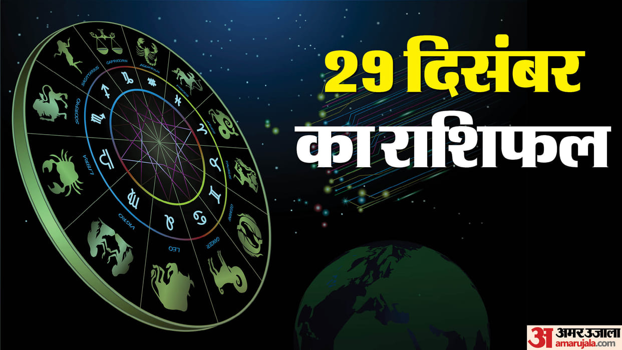 Aaj Ka Rashifal Daily Horoscope Prediction 29 December 2024 mesh mithun kark singh kanya kumbh