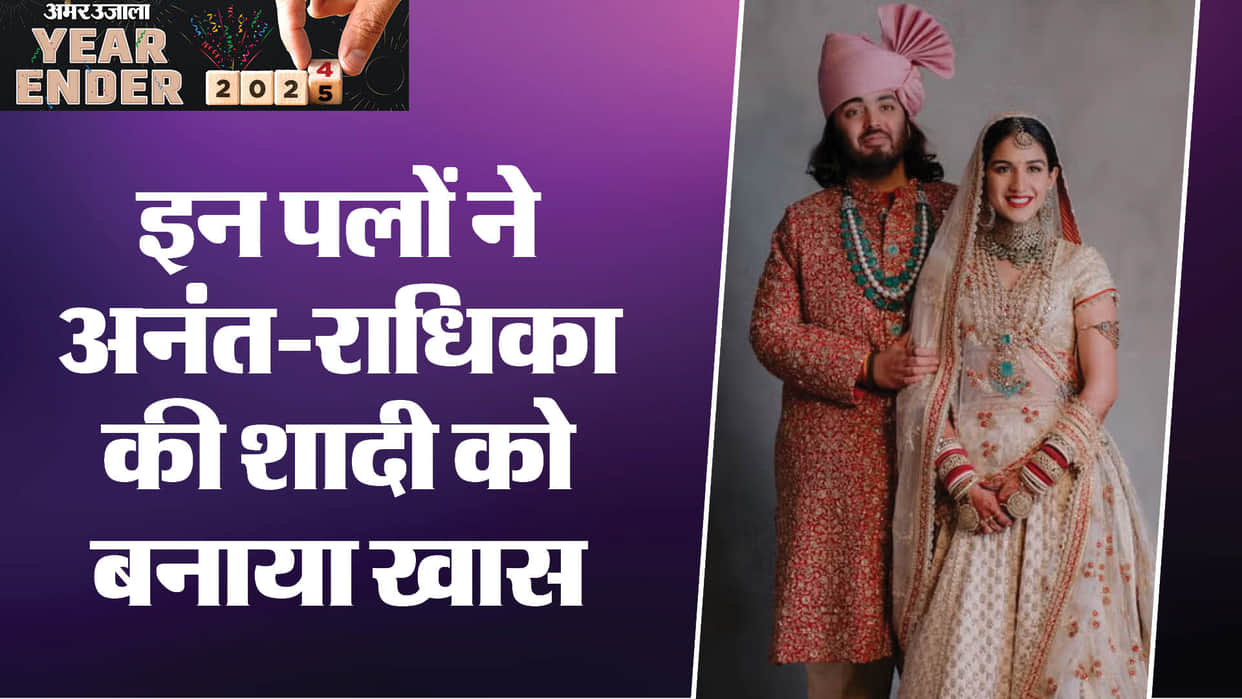 Anant Ambani And Radhika Merchant From Wedding Photos 10 Memorable Moments to Pre Wedding to Post see here