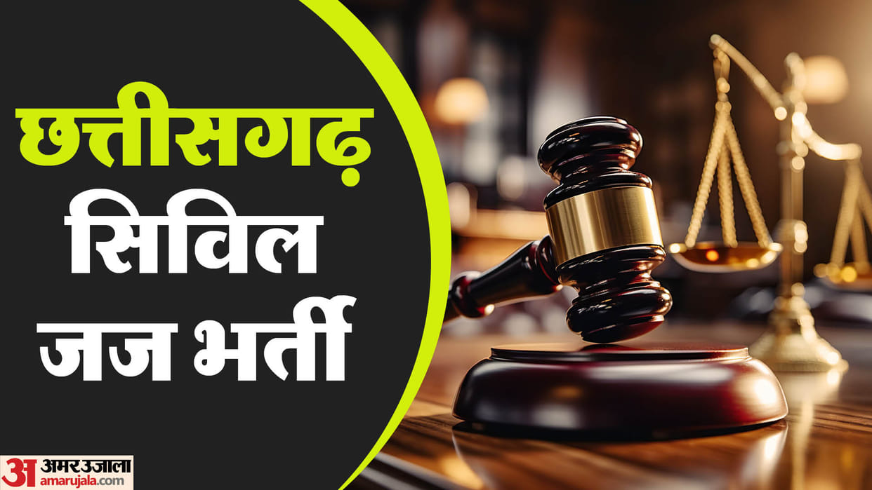 CG Civil Judge 2024: Recruitment for 57 posts, application started; see details