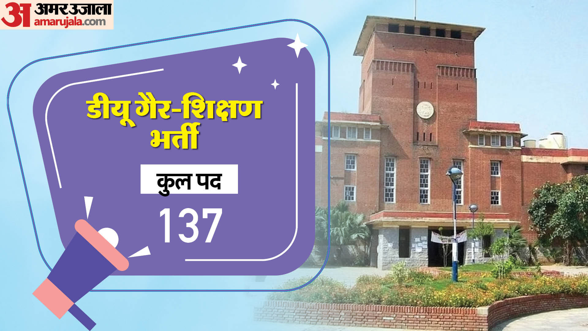 Weekly Jobs Bulletin: List of seven big recruitments of the week; Including SBI Clerk, PO, SO Vacancies
