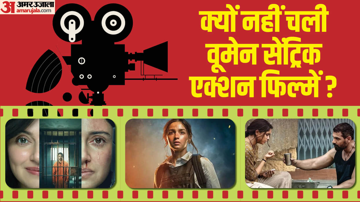Flop Women Centric Bollywood Movies in 2024 Jigra Veda Savi
