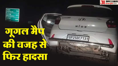 गूगल मैप की वजह से फिर हादसा