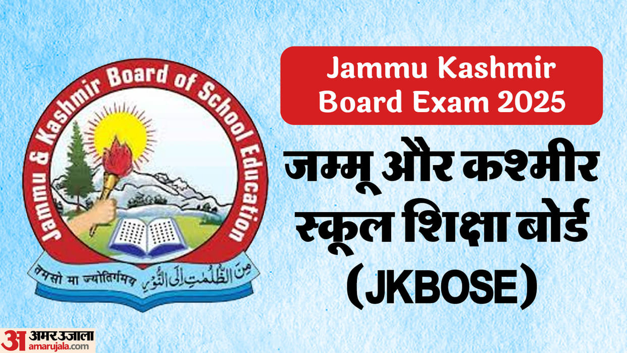 J&K Board Exam: Datesheet of Jammu and Kashmir Board Exam released, 10th and 12th papers will start from Febru