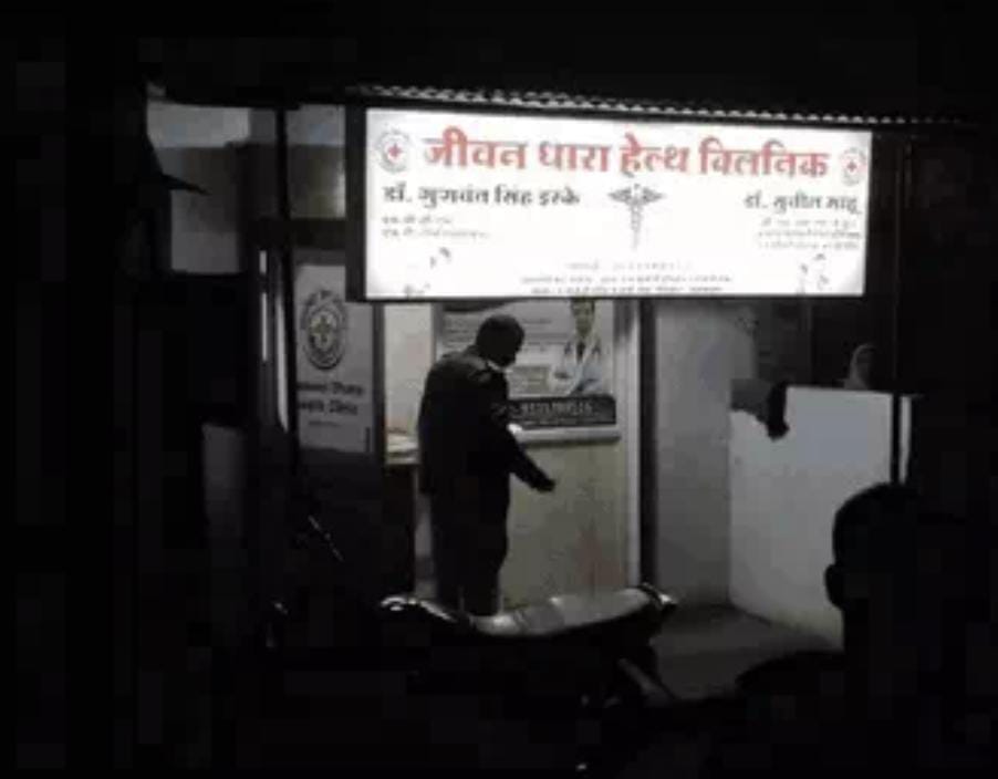 Indore: A doctor was shot dead in Indore, the miscreants had come posing as patients