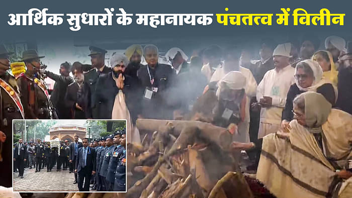 Manmohan Singh last rights at nigamboth ghat delhi funeral photos news in hindi