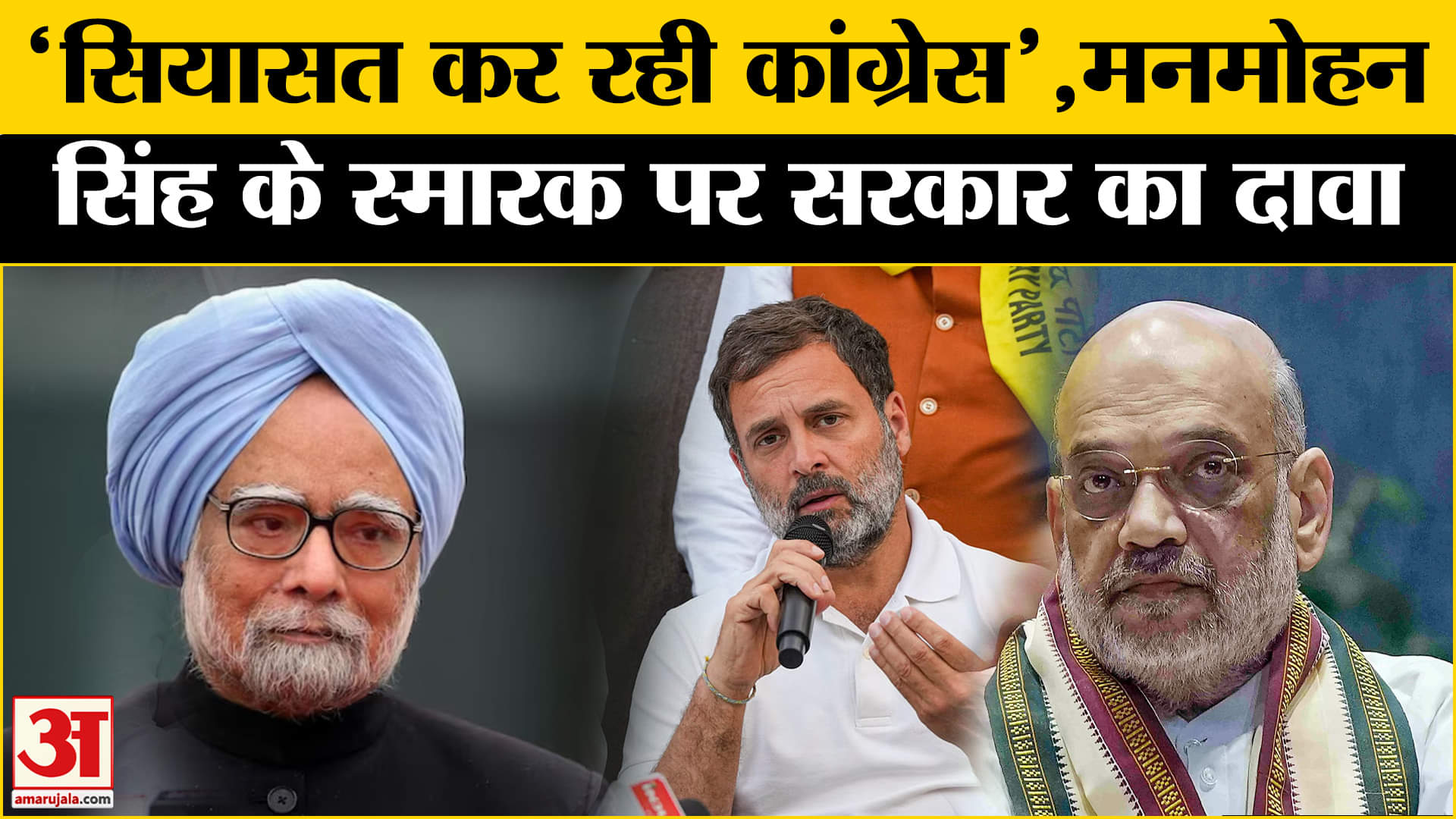 मनमोहन सिंह का निधन