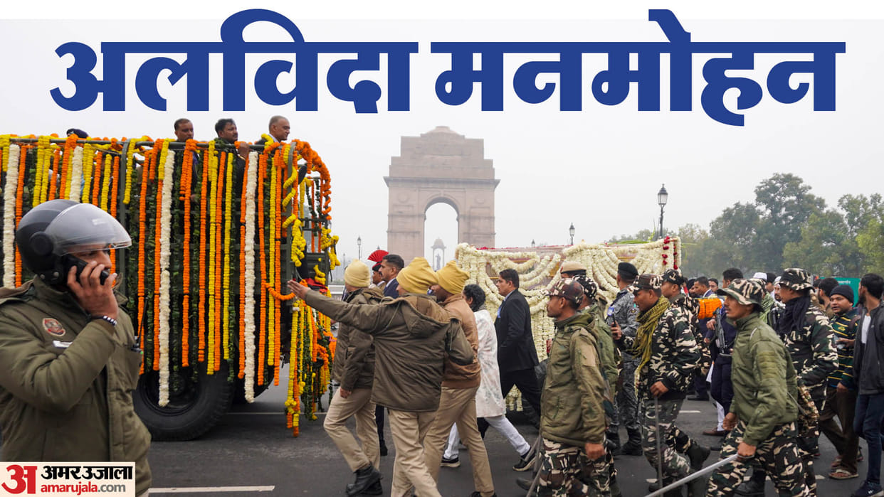 Manmohan Singh's final journey begins from AICC headquarters