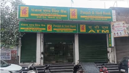 PSB Recruitment 2026 Notification Out, Apply Online for Specialist Officer Posts from 15 april