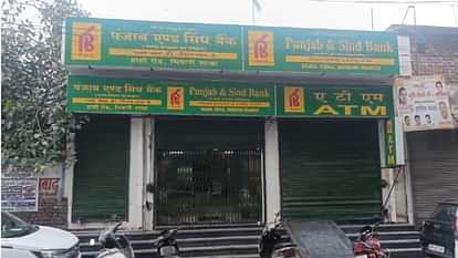 Bhiwani: खाली प्लाट से सुरंग खोदकर लगाई बैंक के अंदर सेंधमारी, छुट्टी के दिन पहुंचा कर्मचारी तो खुली पोल bank was burglarized by digging a tunnel from an empty plot In Bhiwani