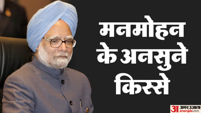 Manmohan Singh: Never broke the security cordon of SPC, Maruti 800 was always parked behind BMW,