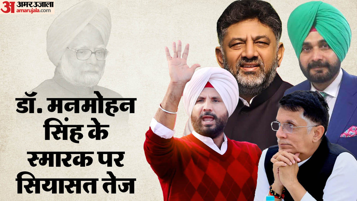 Congress Upset Over Manmohan Singh’s Funeral Venue Know the details
