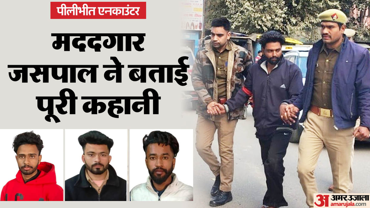 Pilibhit Encounter Terrorists bought drug capsules from a medical store and ate food at a dhaba