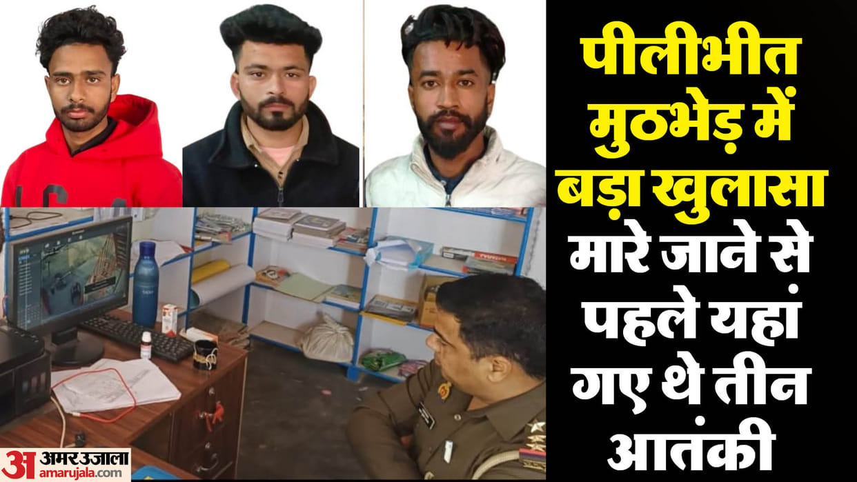 Pilibhit Encounter Terrorists had gone to a religious place in Udham Singh Nagar district of Uttarakhand