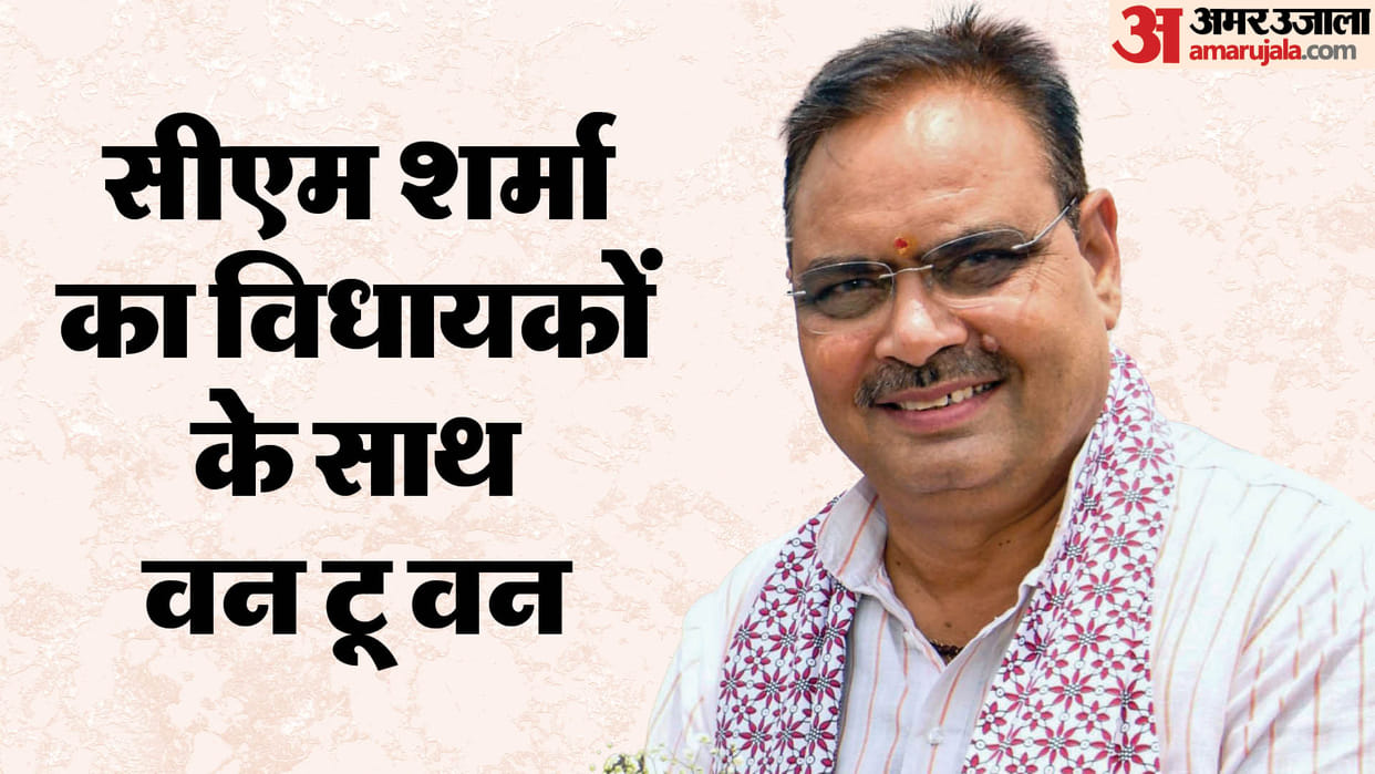 Rajasthan BJP MLA give feedback for three days meeting of Kota division MLAs CM Bhajanlal Sharma
