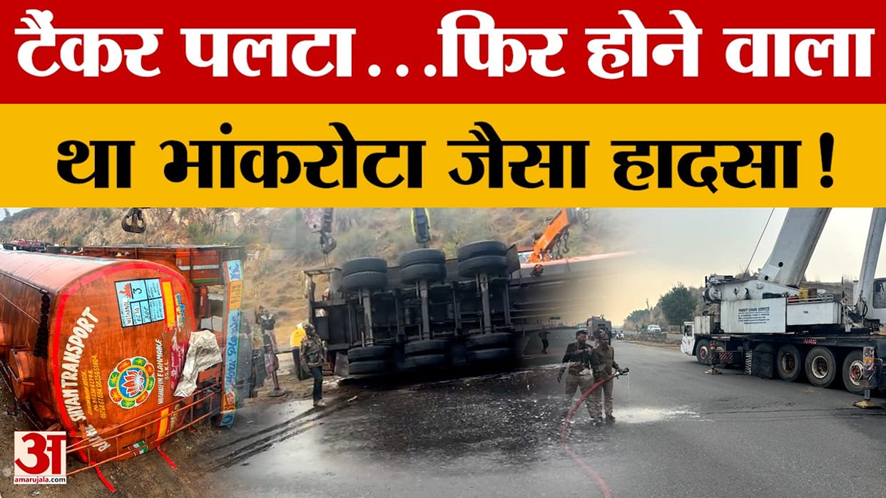 Rajasthan tragedy like Bhankrota could have happened tanker full of methane gas overturned Jaipur gas leaked