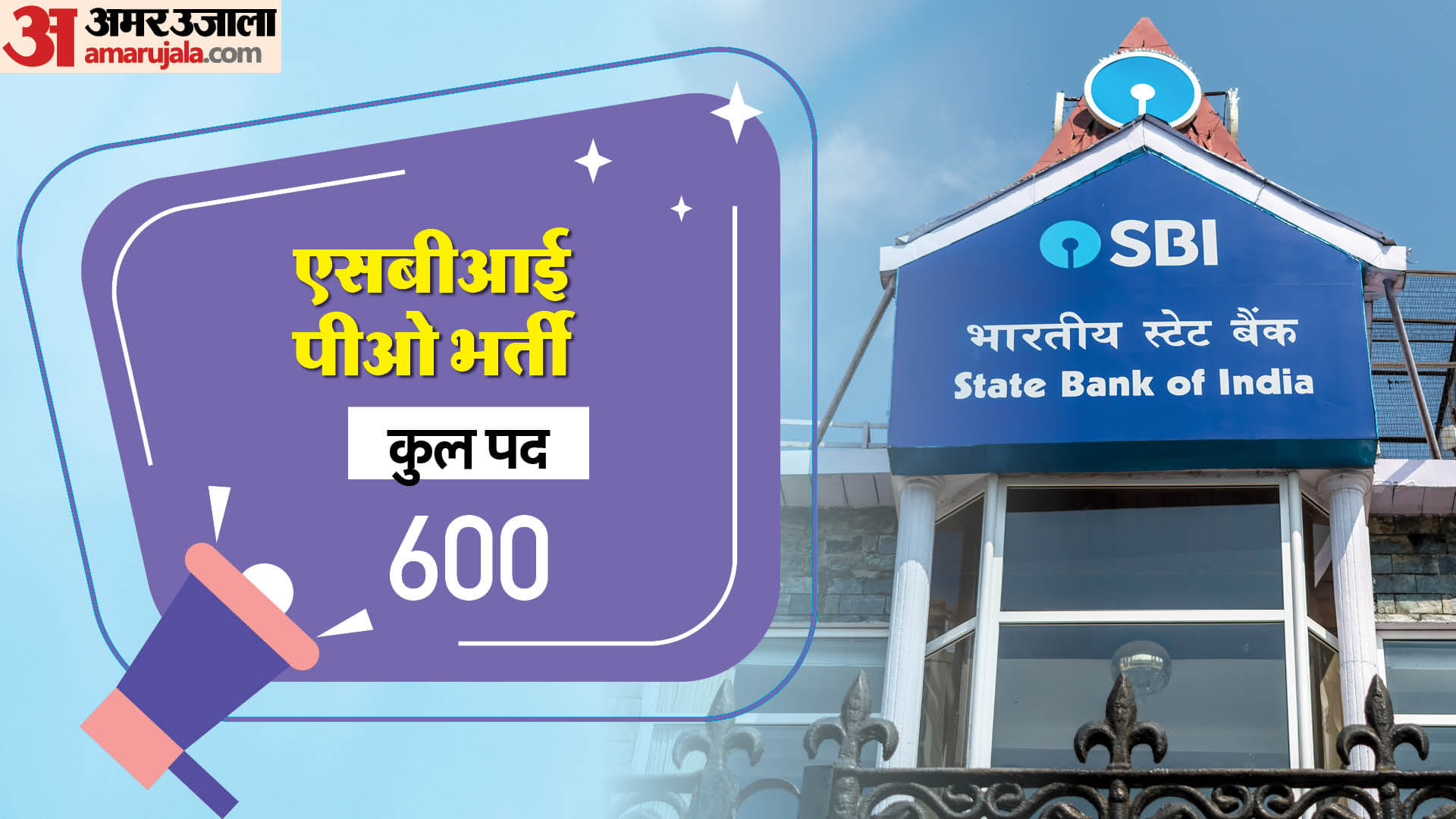 Weekly Jobs Bulletin: List of seven big recruitments of the week; Including SBI Clerk, PO, SO Vacancies