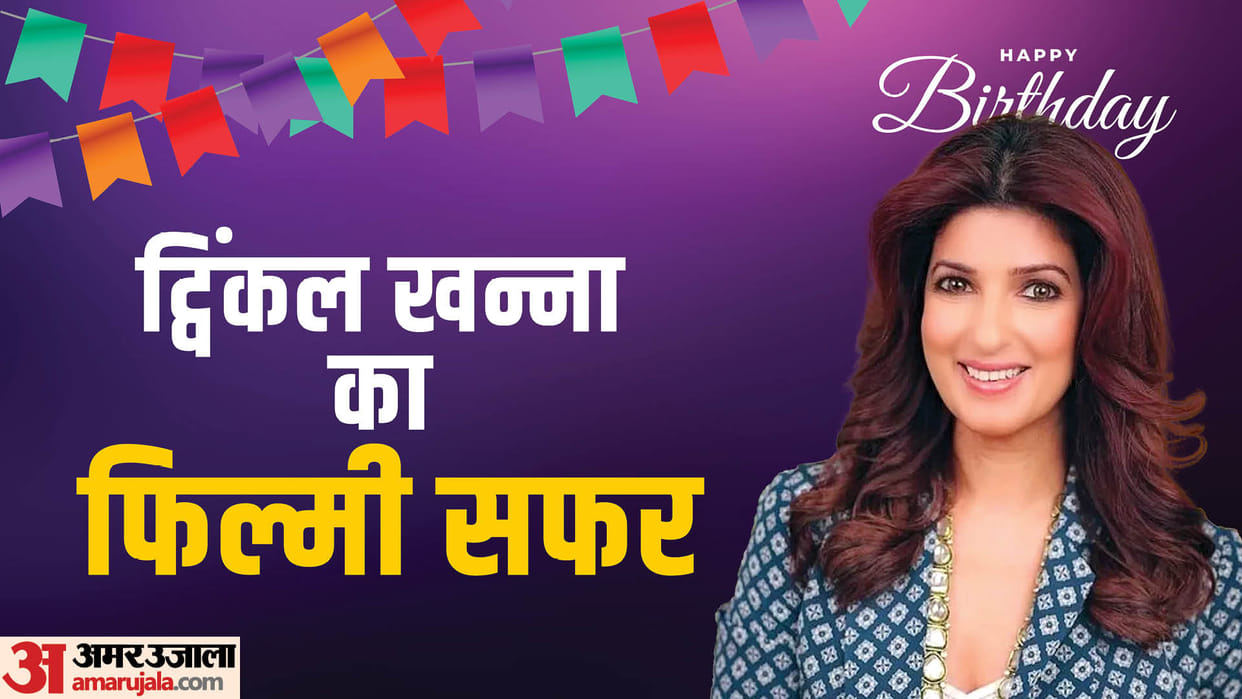 Twinkle Khanna Birthday Bollywood debut at 21 heroine of Salman khan Shahrukh khan Aamir khan Akshay kumar