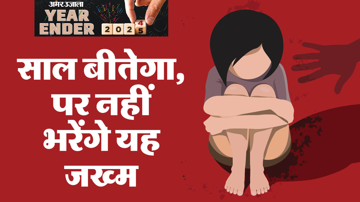 Many incidents of rape were reported in Madhya Pradesh during 2024