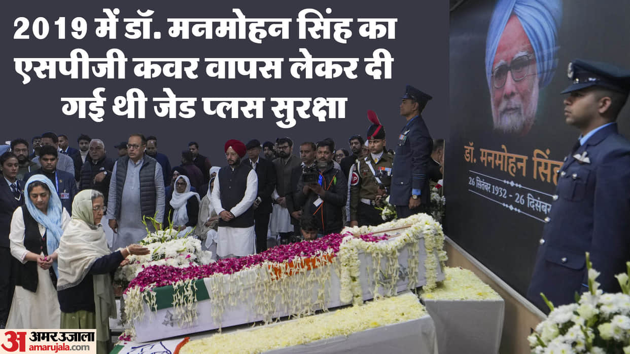 Manmohan Singh's wife Gursharan Kaur will be under Z Plus security, will get BP BMW