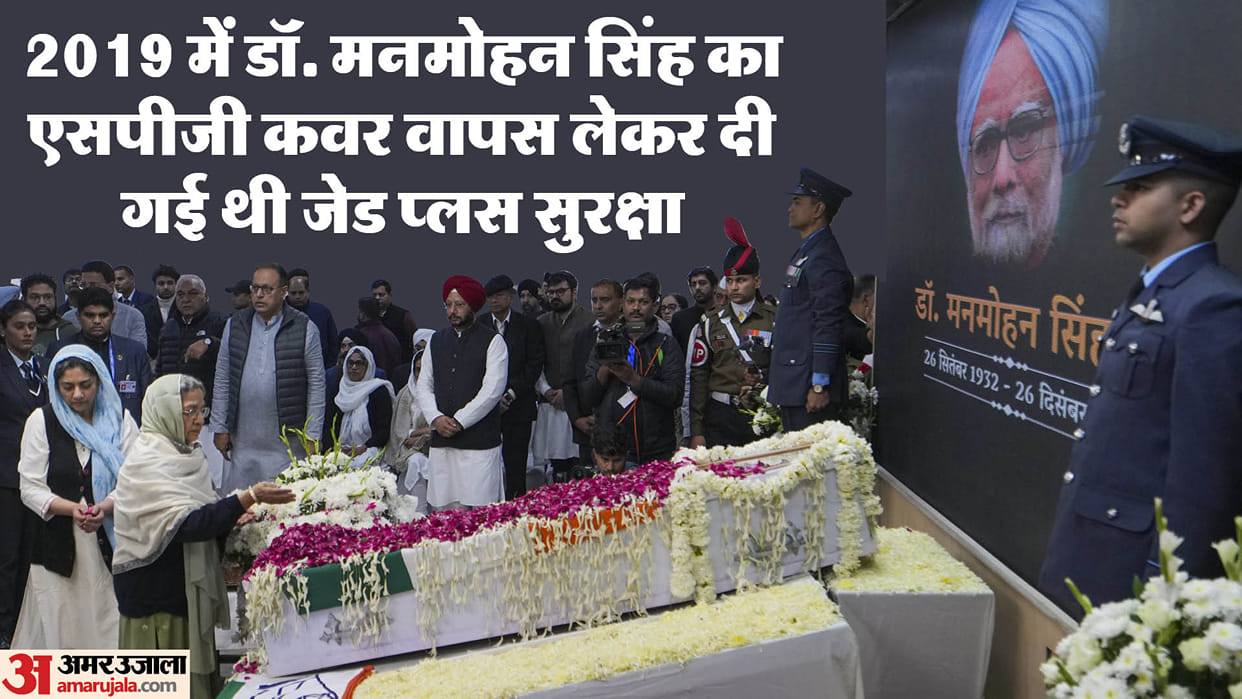 Manmohan Singh's wife Gursharan Kaur will be under Z Plus security, will get BP BMW
