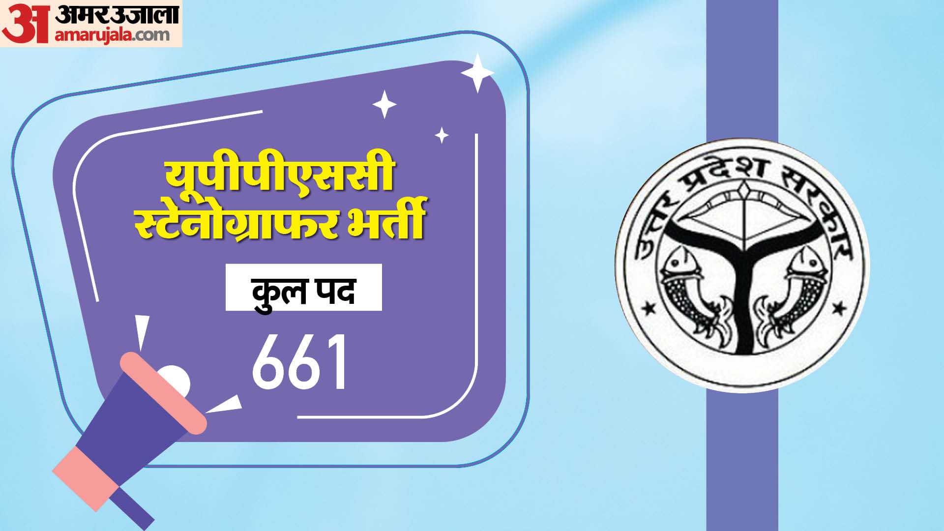 Weekly Jobs Bulletin: List of seven big recruitments of the week; Including SBI Clerk, PO, SO Vacancies